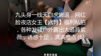 【新片速遞】新人良心主播情侣直播做爱，先道具自慰给男友打飞机撸硬后入操逼