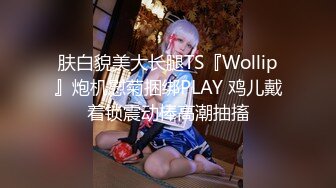 翻版张雨绮双洞齐开【吸睛大魔女】极品风骚御姐上演爆菊灌肠精采大秀，肤白貌美胸大哪个男人扛得住