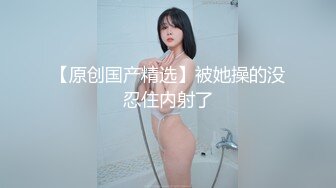 推特极品『淫夫和娇妻』完美气质SSS身材究极反差 找单男各种淫荡各种爆操