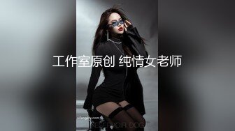 FSOG085 JK小母狗勾引老师-小敏儿