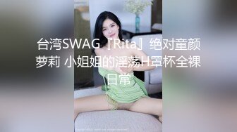 大学女厕全景偷拍多位漂亮的小姐姐嘘嘘 各种各样的美鲍鱼完美呈现 (1)