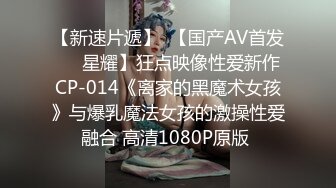 9月最新流出魔手外购极品厕拍《前景后景》偷拍(酒吧美女）旗袍靓妹的性感逼毛