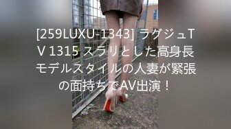 [259LUXU-1343] ラグジュTV 1315 スラリとした高身長モデルスタイルの人妻が緊張の面持ちでAV出演！