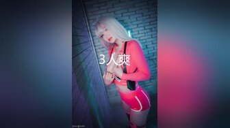 最新流出万狼求购OnlyFans地狱调教大咖【狗王】私拍第三季~吃精双通车震各种刺激玩法无水原画 (2)