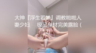 西安性奴，露脸，口交无套啪啪，还有口爆一嘴太刺激了