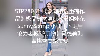 长得既清纯又骚逼的9分超高颜值女神下海 被土豪炮轰