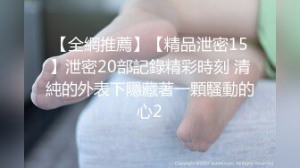 新晋实力泡良大师力作【夜里探小花】，小帅哥泡良00后清纯妹子，带回住处提前偷拍，沙发上激情啪啪，好嫩，真实刺激偷窥视角