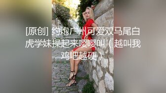  可爱小兔子极品可爱呆萌小女友穿小兔子睡衣和哥哥做爱 呆萌小萝莉嗲声嗲气做爱很生猛