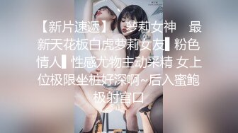 巨乳嫩穴19美少女，出租屋被男友操，翘屁股后入，两个奶子直晃，蜜桃美臀第一视角