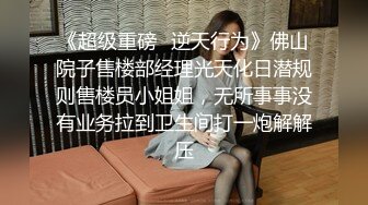 高能预警极品身材颜值巅峰比女人还女人高冷气质外围T【时诗君君】私拍~与金主各种玩肏互怂3P雌雄难辨直男最爱2 (15)