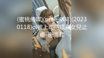 (蜜桃傳媒)(pme-008)(20230118)ol被上司持續親女兒止癢-唐雨菲