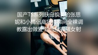 ❤️√性感眼鏡嫩模 穿着性感内裤 身材12分 苗条丰满 被大屌无情狠插 主动骑乘解锁很多新姿势