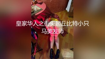 录下背叛男友的杭州大三管院JK少女，无套口爆内射