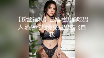 商场女厕偷拍 三位穿旗袍的熟女 逼逼都被干成了大口 