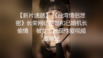 【云泄_密】 羡慕不来的激情淫_乱史记录4位小姐姐别人家的女友为何都这麽会玩