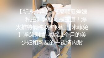 抖音风露脸反差婊  裸舞卡点自慰反差合集【1000 v】 (1149)