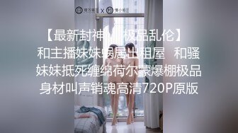 秀人超人气女神『王馨瑶』啪啪极品丰臀豪乳的粉嫩骚骚小白兔 露鲍露菊花露毛