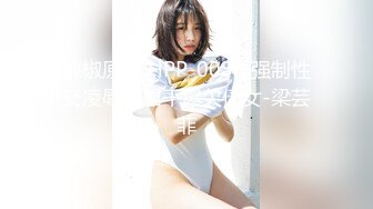 2024年4月，新人，烟酒店的老板娘，【羊羊】，生意不好做，一上午也没人，自己脱光赚点儿外快