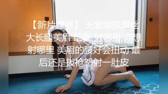 ??美腿尤物学姐??极品长腿美翘臀学姐〖sadmiss〗魔鬼身材白虎粉逼，高潮颤挛抽搐 呻吟勾魂 超极品反差婊