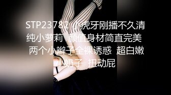 _电报群VIP高清无水印，精液盛宴！变态老哥调教母狗堂妹，加精汤圆+口交加精甜甜圈