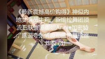 高潮盛宴 最美媚态蜜汁嫩鲍美少女 Yua 情趣白丝女仆掰穴自慰 肛塞后庭极爽高潮满面春光 溢出淫靡白浆 (2)