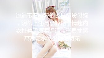  漂亮黑丝美女 骚逼痒了 自摸不过瘾 求鸡吧插入 无毛鲍鱼水多还挺紧