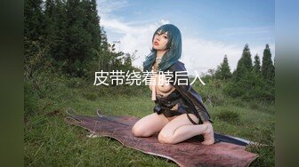 【超唯美??极品女神】火爆网红玩偶姐姐『HongKongDoll』最新三月私信特辑 你的复活节淫娃兔兔 高清720P原版