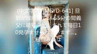 (中文字幕) [meyd-741] バイト先NTR 欲求不満な人妻の愚痴を聞いていたら毎日中出しSEXできた 藤森里穂