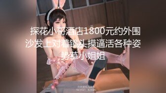 《专攻足疗按摩店》胖哥5月31日路边店简单按几下直奔主题大奶子肥臀骚妇挺饥渴的女上自己动的很嗨