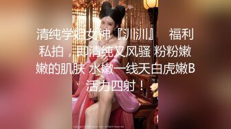 清纯学姐女神『汌汌』✿福利私拍，即清纯又风骚 粉粉嫩嫩的肌肤 水嫩一线天白虎嫩B 活力四射！