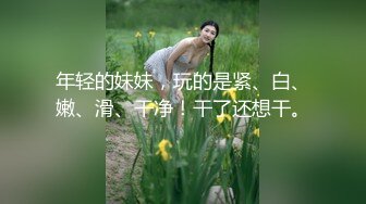 STP29735 极品尤物！甜美少女！黑丝美腿，被胖大叔爆操，抱着美臀骑乘位深插，射在菊花上，爽的浪叫 VIP0600