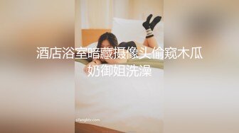 【推特 你的KK】极品福利姬 巨乳肥臀 情趣内衣紫薇潮吹喷尿 (1)