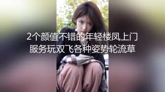 顶级SM调教大神【云舒S】✨圈养各种妹子日常多种方式SP虐阴侮辱责罚刺激感十足 (5)