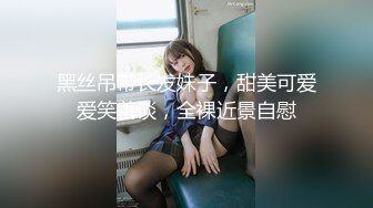 自录无水~丝袜熟妇~P3【麻辣小少妇】露脸了~淫声浪语~爸爸操我~丝袜美足~道具自慰~水润多汁【22V】 (6)