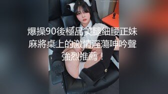 《顶_级秘_重磅泄_密》露脸才是王道！万人求_购OnlyFans百万粉多才多艺网_红DEER私拍极品大波一线天馒头笔紫薇打P很有带入感 (2)