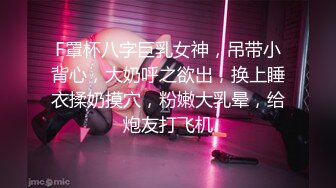 【新片速遞】    ✨【足浴店探花】喜欢玩真实刺激，搞足疗女技师，谈好价格可以插进去，拨开短裤磨蹭插入