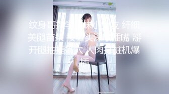 纹身哥操学生妹小女友 纤细美腿苗条 按着头深喉插嘴 掰开腿抽插嫩穴 人肉打桩机爆插