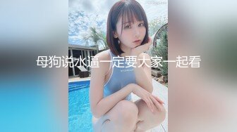 【完整版】山东已婚大叔勾搭03年的鲜肉室友