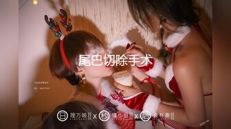 ★☆【虐操内射❤️极品强推】★☆漂亮女大学生『秋香』沦为性奴 天天被几个屌丝蹂躏 红肚兜豪乳轮着 内容超乎你想象