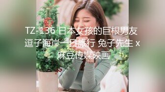 清纯眼镜反差婊！推特女神大生原味【花音小姐】大尺度ZW定制，放尿、换姨妈巾 (2)