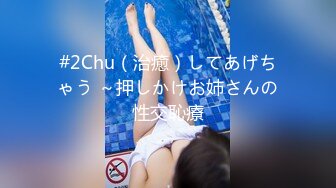 广东酷哥用鸡巴制裁霸道巨乳美眉720P无水印版