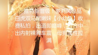 【新片速遞 】 美女的茂密森林鲍鱼 想要咬哥哥的大鸡吧 朋友好想认识这样的一位女孩 一逼乌黑钢毛看着好性感 