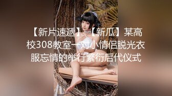 ❤️闷骚反差眼镜娘❤️娇小反差萌妹『OP酱』给大家表演极致反差 又纯又欲的乖乖女 萌萌的外表下是个反差小母狗