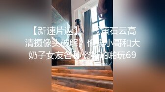 9-12小马寻花第一场约啪短发艳遇美女，奶子完美，这么好看竟然没射出来