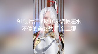 国产AV 91制片厂 91CM248 我的姐姐不可能这么淫荡1 小林杏的啊!