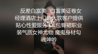 ✿反差白富美✿白富美证卷女经理酒店上门给大款客户提供贴心性爱服务 OL包臀裙职业装气质女神尤物 魔鬼身材勾魂呻吟