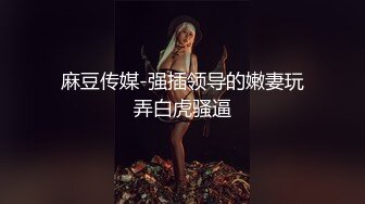 女友穿着性感睡衣非常性感，在上面猛操我好会玩好舒服