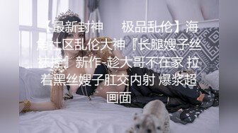 《最新顶流资源》明星气质PANS女神反差小姐姐【小秋+小宁+囤囤】诱人私拍~透丝露奶露逼~宁宁的阴毛好夸张-小宁