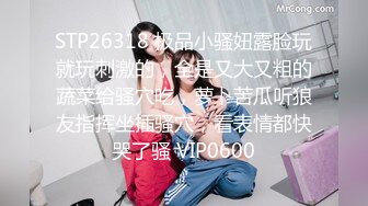 STP30331 【馒头逼粉妹妹】这么可爱多18岁妹妹裸舞，现在的00后真是疯狂！强烈推荐