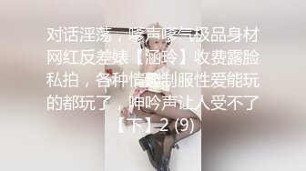 钻石泄密流出发型师tony哥酒店❤️玩弄学院派美女SM情趣内衣狗绳套脖子啪啪1080P高清版